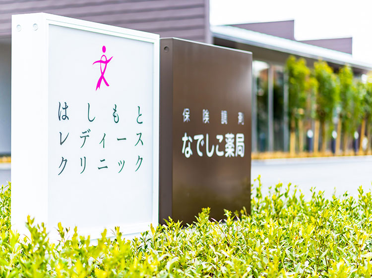 クリニックイメージ
